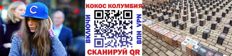 Кокаин VHQ  Гремячинск 