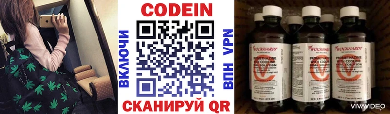 кракен рабочий сайт  Гремячинск  Кодеин Purple Drank  наркошоп 