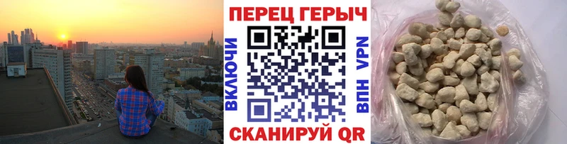 Героин хмурый Гремячинск
