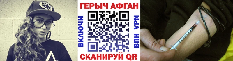 дарнет шоп Гремячинск Героин герыч