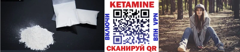 КЕТАМИН ketamine Гремячинск