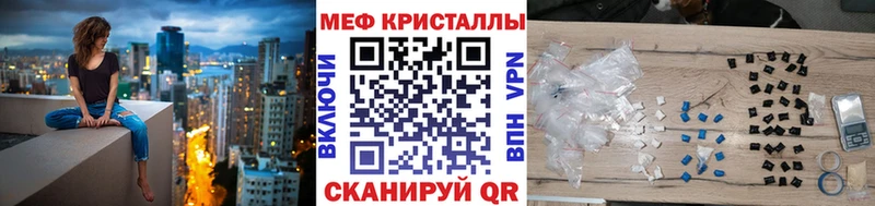 Мефедрон кристаллы Гремячинск