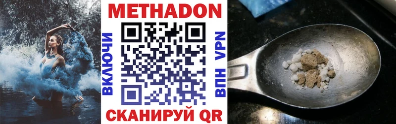 Метадон VHQ  где найти наркотики  hydra ССЫЛКА  Гремячинск 